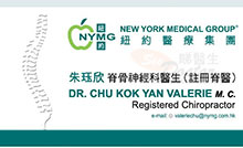 Dr Chu Kok Yan, Valerie name card 朱珏欣醫生名片