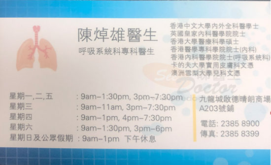 Dr Chan Chio Ho Michael Name Card Dr Chan Chio Ho Michael Name Card