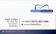 Dr Ng Man Ching name card 吳敏靜醫生名片