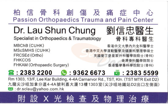 劉信忠咭片 劉信忠醫生 名片