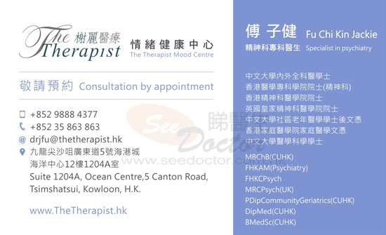 傅子健咭片 傅子健醫生 名片