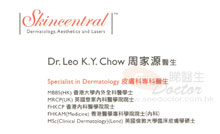 Dr CHOW KA YUEN LEO name card 周家源醫生名片