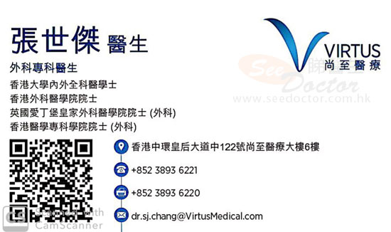 張世傑咭片 張世傑醫生 名片