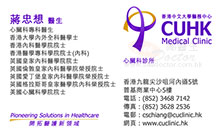 Dr CHIANG CHUNG SEUNG name card 蔣忠想醫生名片