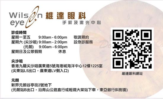 Dr Tang Wai Tat, Wilson Name Card Dr Tang Wai Tat, Wilson Name Card