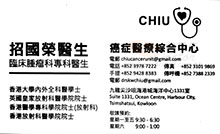 Dr CHOW SHU LAP name card 周樹立醫生名片