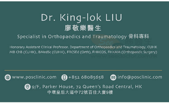 廖敬樂咭片 廖敬樂醫生 名片