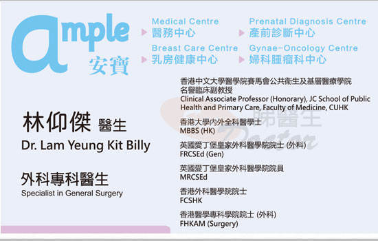 林仰傑醫生外科咭片 林仰傑醫生外科名片