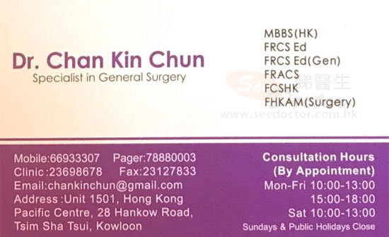 Dr CHAN Kin Chun Name Card Dr CHAN Kin Chun Name Card