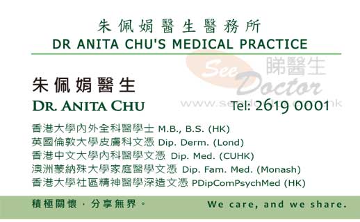 朱佩娟咭片 朱佩娟醫生 名片