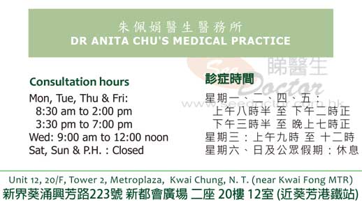 Dr CHU PUI KUEN, ANITA Name Card Dr CHU PUI KUEN, ANITA Name Card