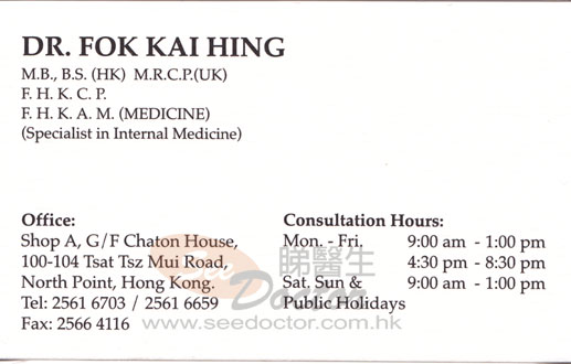 Dr FOK KAI HING Name Card Dr FOK KAI HING Name Card