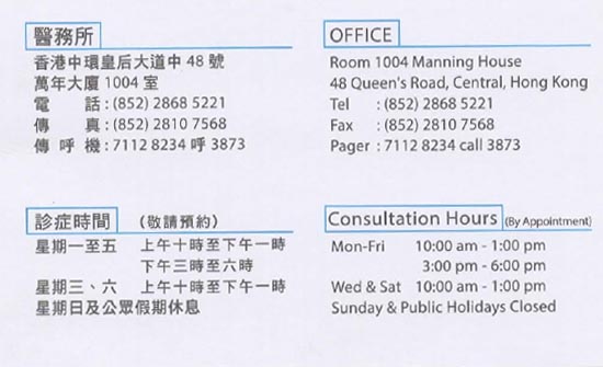 Dr FONG PING CHING Name Card Dr FONG PING CHING Name Card