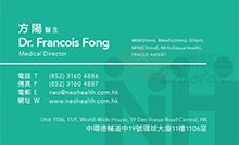 方陽醫生名片