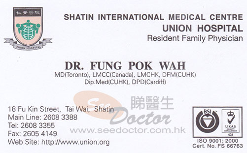 Dr FUNG POK WAH Name Card Dr FUNG POK WAH Name Card