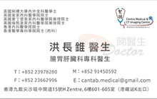 Dr HUNG CHEUNG TSUI name card 洪長錐醫生名片