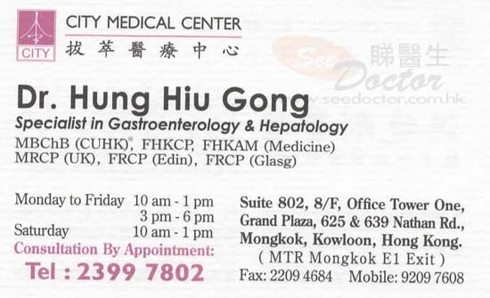 Dr HUNG HIU GONG Name Card Dr HUNG HIU GONG Name Card