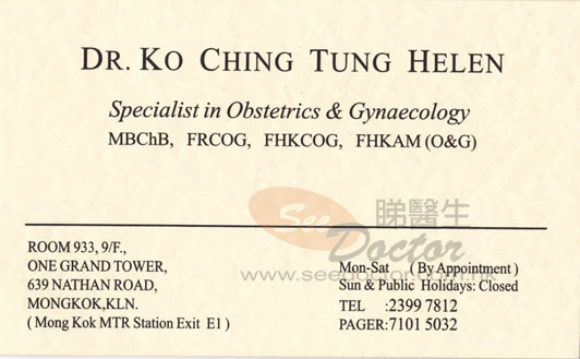 Dr KO CHING TUNG, HELEN Name Card Dr KO CHING TUNG, HELEN Name Card