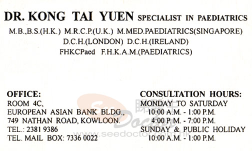 Dr KONG TAI YUEN Name Card Dr KONG TAI YUEN Name Card