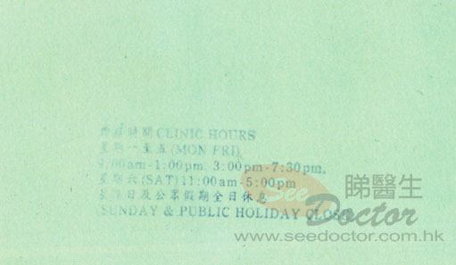 Dr KWAN KA MEI, BETTY Name Card Dr KWAN KA MEI, BETTY Name Card