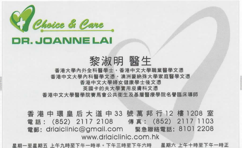 黎淑明醫生普通科咭片 黎淑明醫生普通科名片