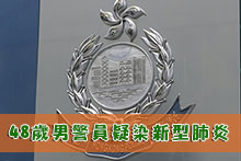 男警疑染新型肺炎