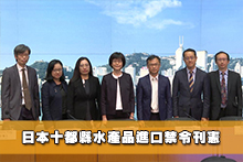 日本十都縣水產品進口禁令刊憲