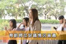 育齡婦女缺鐵情況普遍