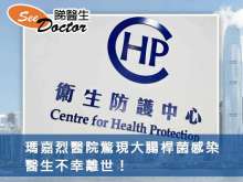 瑪嘉烈醫院驚現大腸桿菌感染，醫生不幸離世！