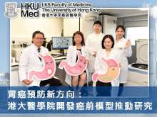 胃癌預防新方向：港大醫學院開發癌前模型推動研究