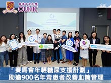 「賽馬會年輕糖尿支援計劃」助逾900名年青患者改善血糖管理