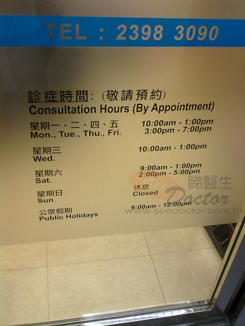 林觀禮醫生診所圖片