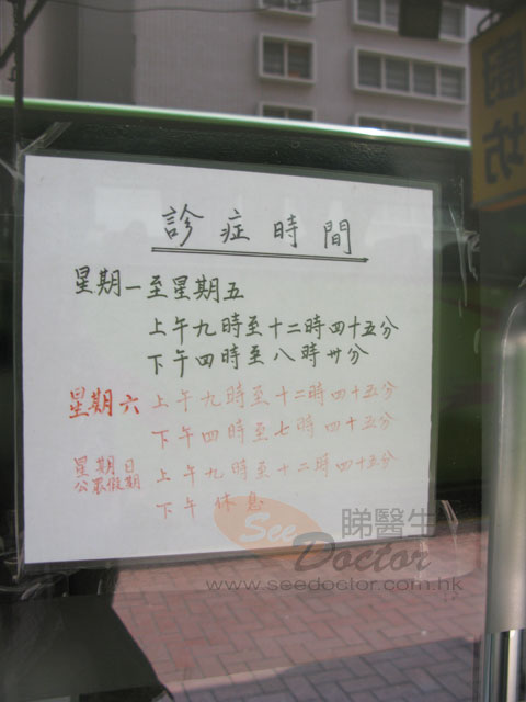 馬可蓂醫生診所圖片