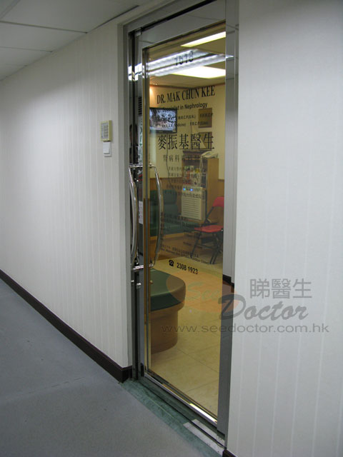 麥振基醫生診所