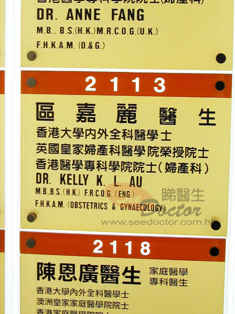 區嘉麗醫生診所圖片