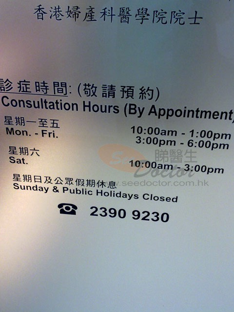 蘇惠林醫生診所圖片