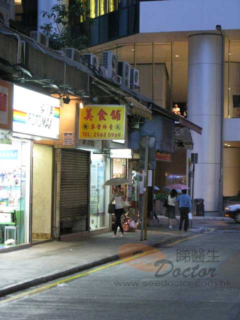 徐穎堯醫生診所照片