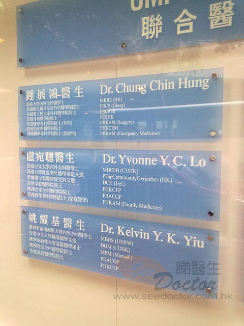 姚耀基醫生診所