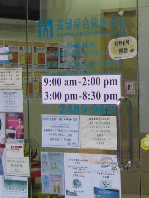 周曠醫生診所圖片