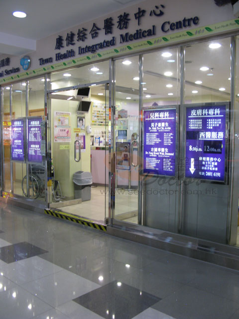 葉霄軍醫生診所