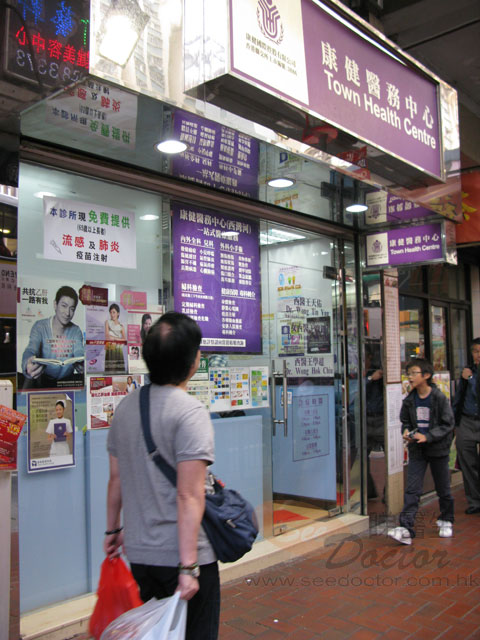 王寶鈿醫生診所照片