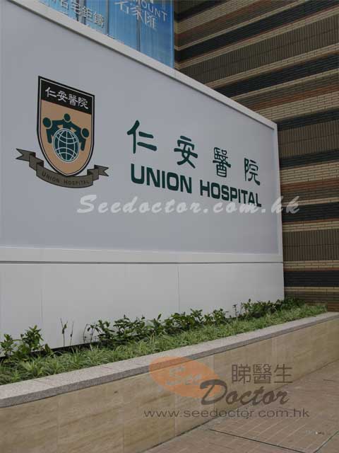 葉立信醫生診所圖片