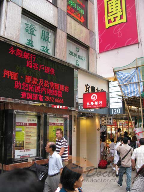 何澤誠醫生診所照片