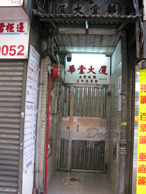 梁兆珊醫生診所