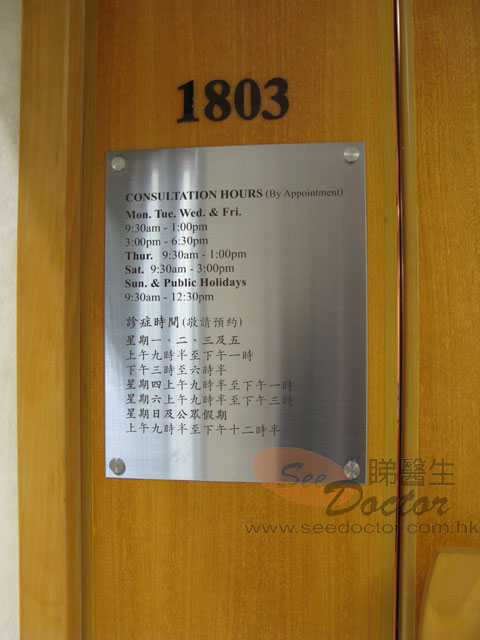 呂寧誠醫生診所圖片