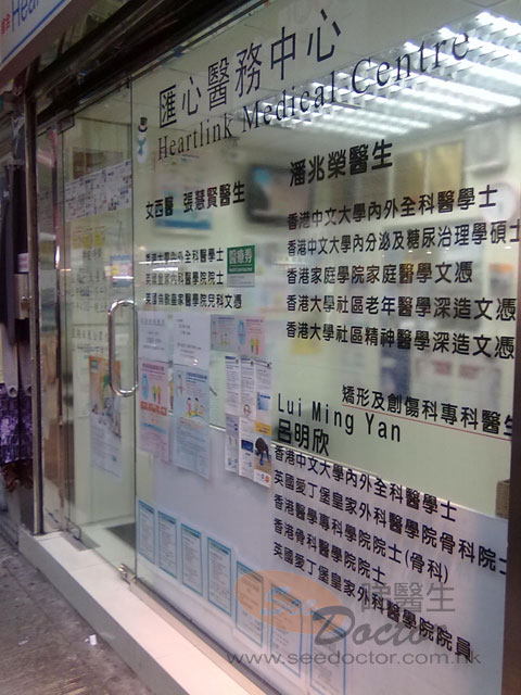 梁壽雄醫生診所圖片