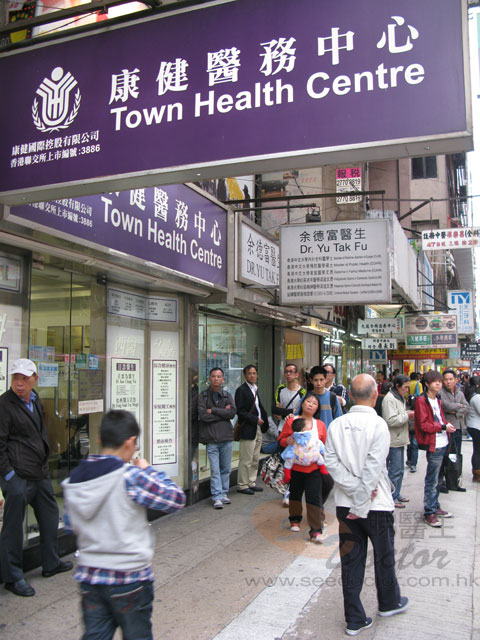 方若怡醫生診所照片