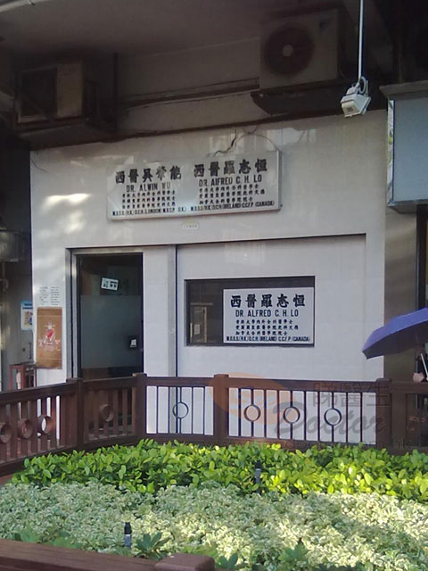 吳肇能醫生診所照片