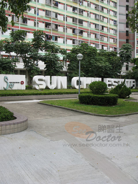 梁樹深醫生診所照片