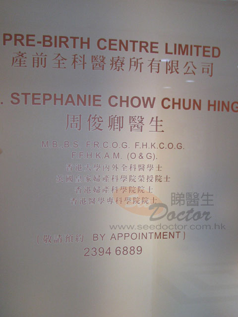 周俊卿醫生診所圖片